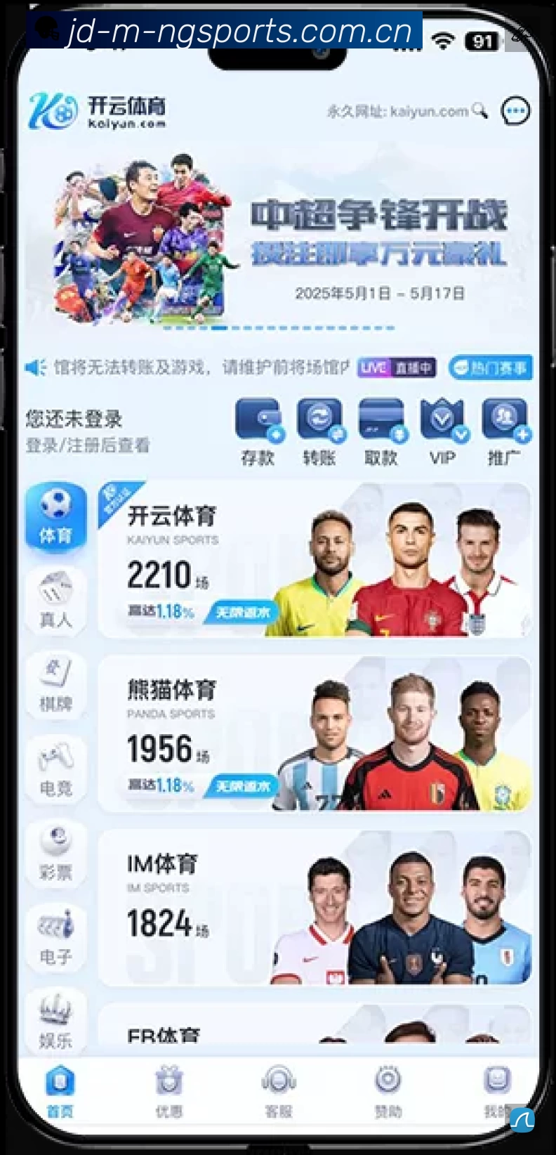 体育平台欢迎图